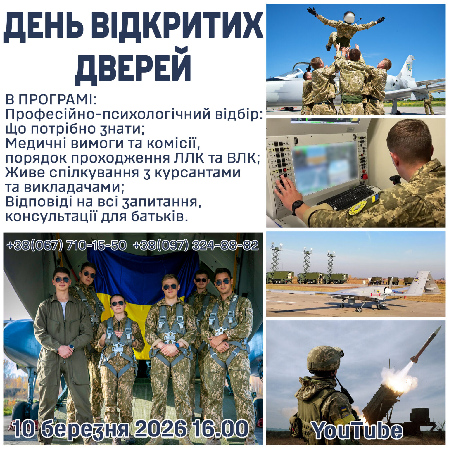 ДВД 10 БЕРЕЗНЯ 16.00